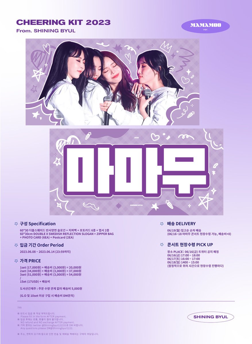 shiningbyul1222's tweet photo. 𝟸𝟶𝟸𝟹 𝚂𝙷𝙸𝙽𝙸𝙽𝙶 𝙱𝚈𝚄𝙻 𝙲𝙷𝙴𝙴𝚁𝙸𝙽𝙶 𝙺𝙸𝚃

🗓08/06 18:00 ~ 14/06 23:59
📌 https://t.co/8KXhbxC0FM

👆🏻자세한 내용은 해당 폼에서 확인바랍니다.

#RT 추첨 한 분께 슬로건을 드립니다🫶

#마마무 #문별 #문스타 #문스타슬로건 #문별슬로건 #마마무슬로건 #MAMAMOO #MOONBYUL https://t.co/leof2FNvU2