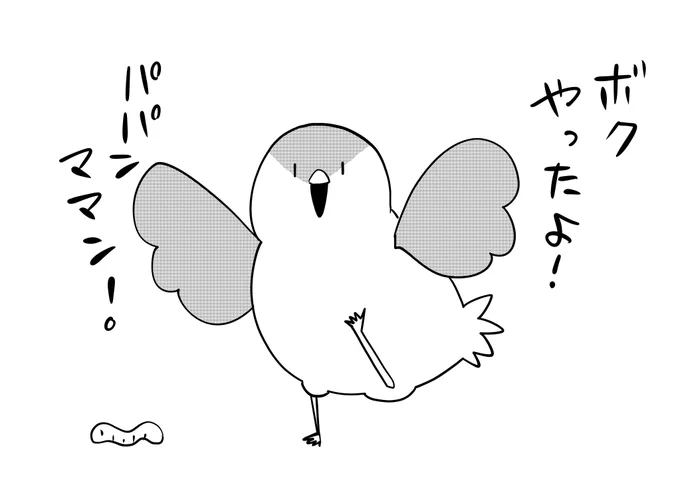 さようならミラクルpixivで女性に人気2位になっていました。ありがとうございます。スズメは自然界厳しすぎて1年くらいの寿命らしいですがミラクルはふてぶてしいので10年くらい生きると思います。 