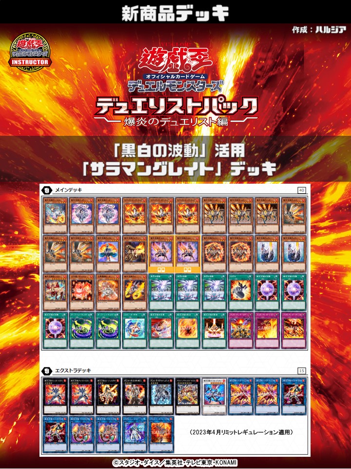 公式】遊戯王カードゲームインストラクター on X 公式】遊戯王カードゲームインストラクター on X