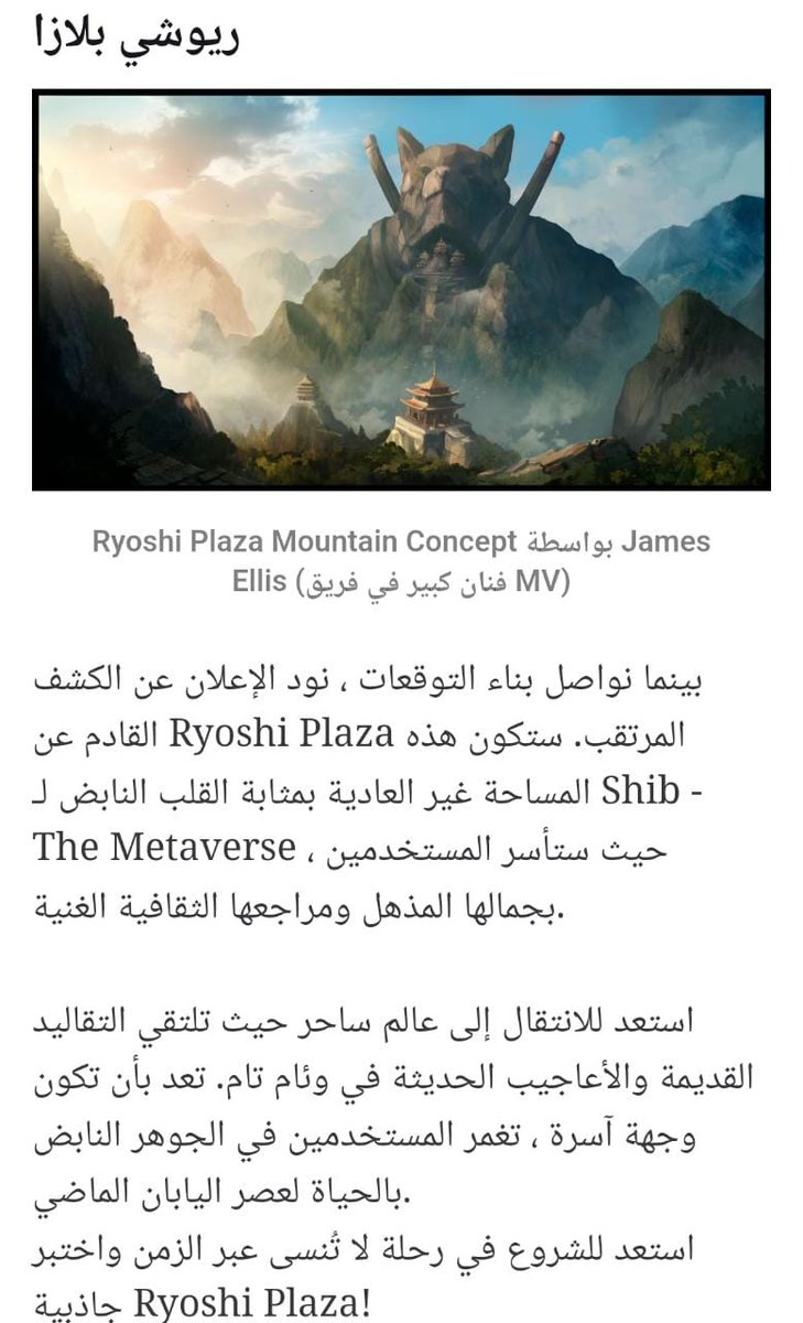 knight3_'s tweet photo. 🔶️بعد ما شفنا مقطع بسيط عن 
 #rocketpond
وكان في غاية الإبداع. 
🔶️ لكن ما هو القادم ؟
انه Ryoshi plaza
سوف يكون شيء مذهل وجنون يليق برؤية ريوشي. 
هذا ما أكده @marciejastrow
في كلامه سوف يكون شيء خاص ولن يتم افصاح عن شيء حتى يكون كامل  وسوف يأخذ وقت ، لكي يكون شيء يليق بريوشي .

@marciejastrow
@mvshib 
#shibarab_army
#SHIB