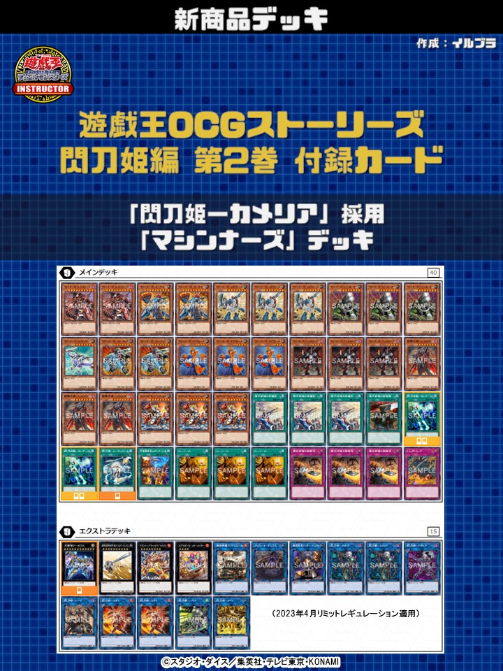 遊戯王OCG マシンナーズデッキパーツ 📝 #インストラクターOCGデッキ 紹介