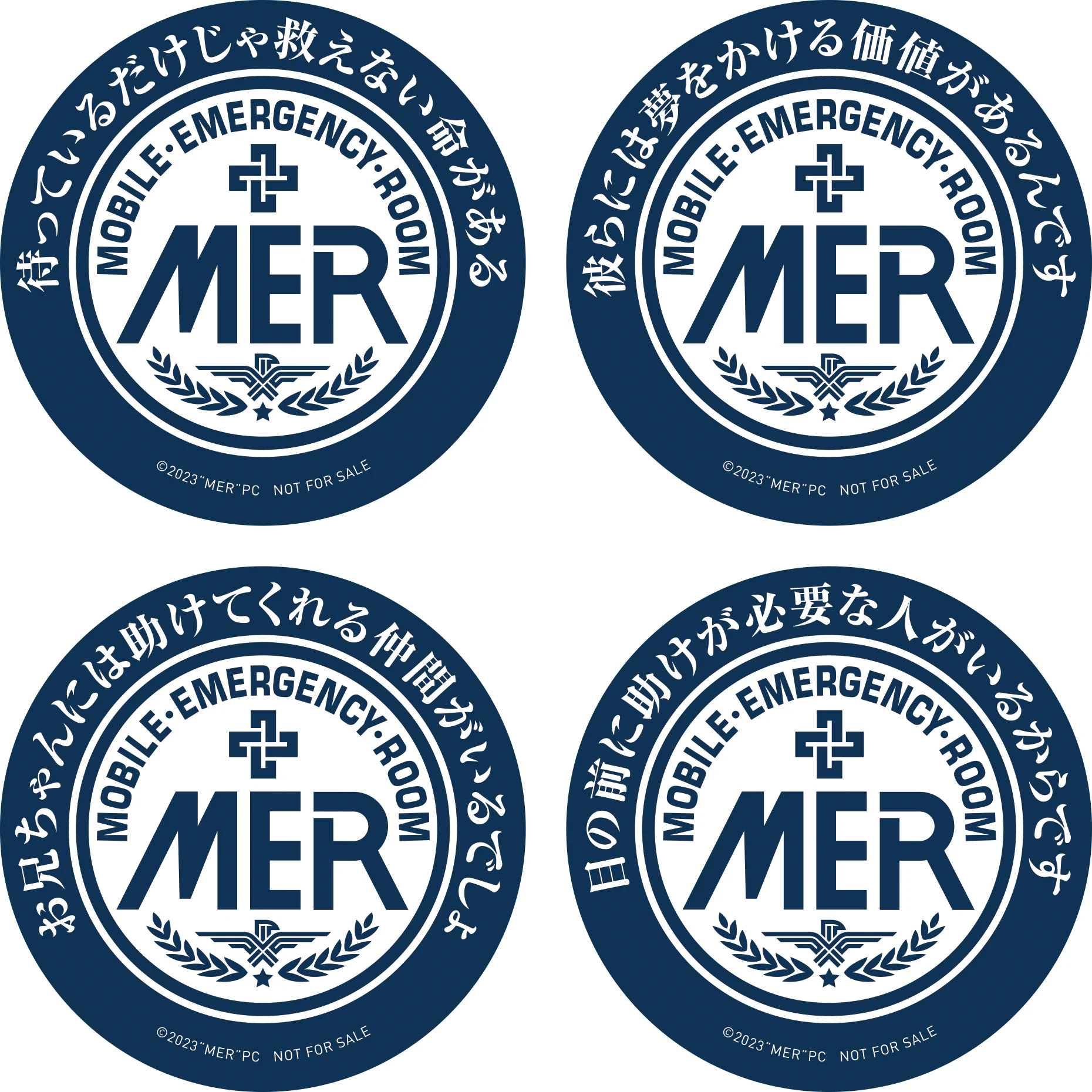 公式】『TOKYO MER〜走る緊急救命室〜』 on X: 