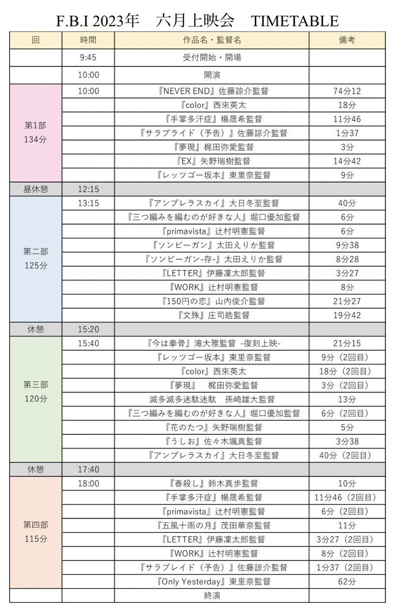 【6月上映会のお知らせ⋆͛📢⋆】

6月10日(土)に寒梅館クローバーホール
にて上映会を開催いたします‼
ぜひ見に来てください✨
⬇️詳細⬇️
【日時】6月10日
【開場・受付開始】9：45〜
【開演】10：00【終演】20：00
【場所】寒梅館クローバーホール
【料金】無料
 #同志社大学 #映画サークル #上映会