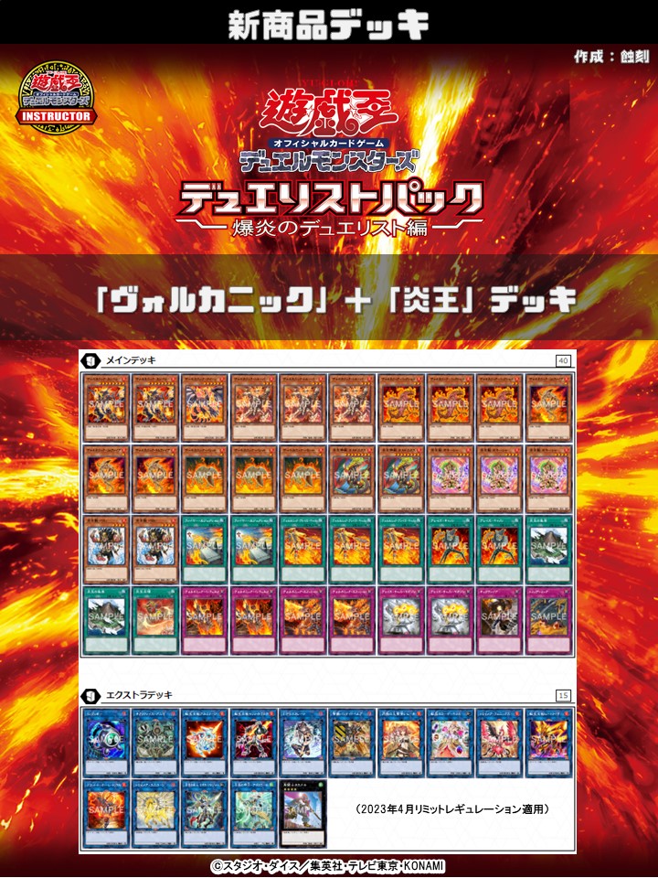公式】遊戯王カードゲームインストラクター в X