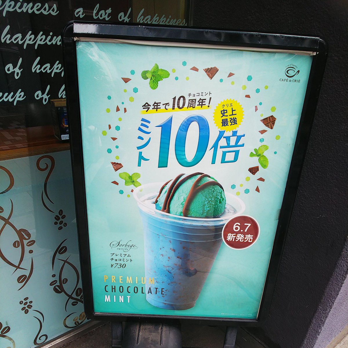 GoodDesignWork's tweet image. デザイナーの休憩にはリフレッシュできるチョコミントドリンク😋
会社近くのカフェ・ド・クリエの季節メニュー💚🤎💚🤎
ミント10倍で頭スッキリ 🌟いいデザインが浮かぶかも🙄🍃
#チョコミント