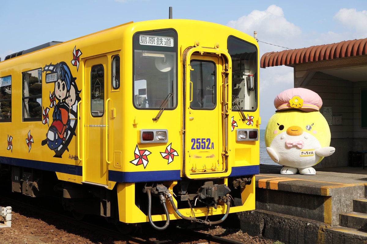 ＼大好き❤️#キャラクターリスト／
⭐️キャラリスに新しく登場⭐️

#島原鉄道 から
#さっちゃん

”水の都・島原”の鯉をイメージしたキャラクター✨🎀
みんなに幸せが訪れるようにと願いを込めて、
「しあわせ」の「幸（さち）」から『さっちゃん』と命名されたよ🌟
⏬
charalist.net/kyushu/sacchan/