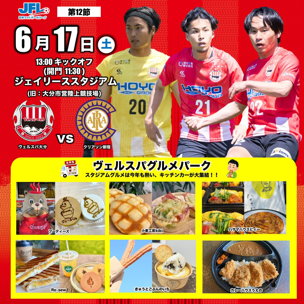 VERSPAH's tweet photo. ／
　6月17日(土)
　vs #クリアソン新宿 
　イベント情報📣
＼

キリンビー���のプレゼントや親子限定アップ見学ツアーなど親子で楽しめるイベントが盛り沢山！！

ぜひ皆様会場へお越しください！

⬇️詳細はこちら
https://t.co/IlDX8zXnuq

#ヴェルスパ大分 https://t.co/lD3vxoDbhL