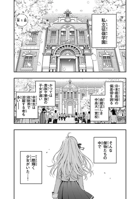 隣の席の美少女がこっそりロシア語でデレてくる(1/7)
 #マンガが読めるハッシュタグ 