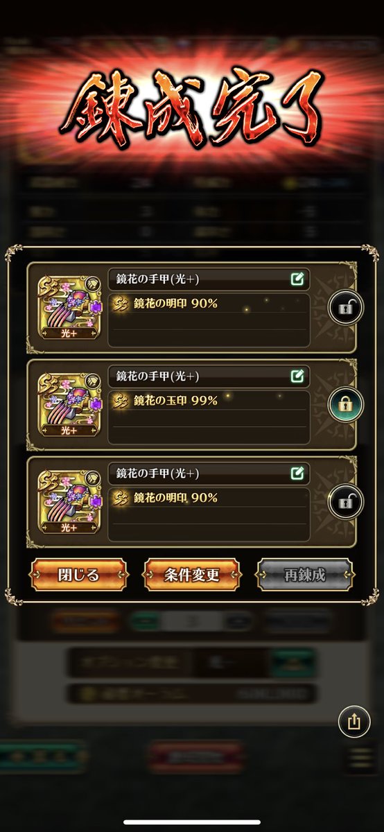 sowota_ffbe's tweet photo. きゅうじゅうきゅー
 #ロマサガrs新章 https://t.co/Lzd0xSp7hR