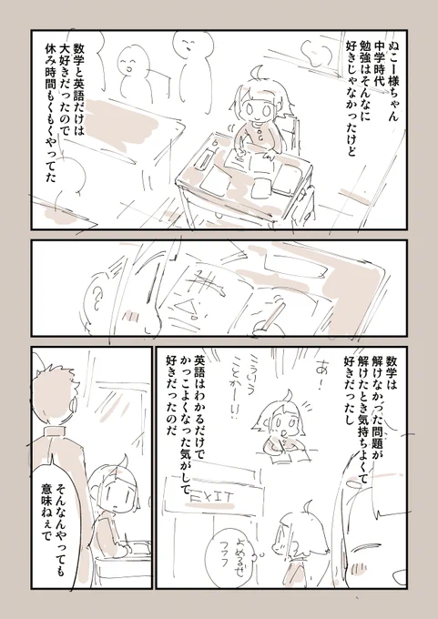 数学も英語も大人になったら使わんから意味がねぇ!!!!!