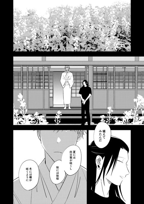 💐(3/3)

終わりです。ここまで読んでいただきありがとうございました 