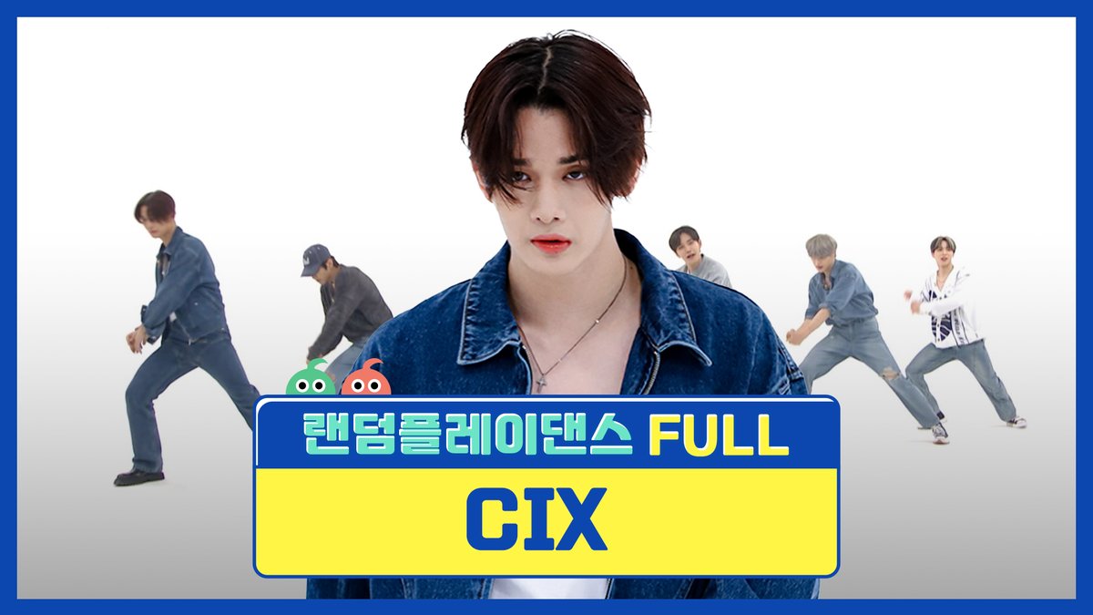 [랜덤플레이댄스FULL] CIX의 랜플댄 도전기✨

랜덤플레이댄스 무패 달성 중인 CIX 등장✨
과연 이번 랜플댄도 성공 가능..?
📹youtu.be/30Xmh8tNEcE

#주간아 #랜덤플레이댄스 #CIX @CIX_Official