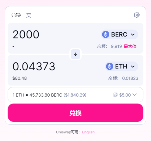 评论区抽5个人，每人送2000 $BERC

1.跟随
@BIGBGE1 

2.点赞+转推

3.评论@三个好友
#BERC $BERC