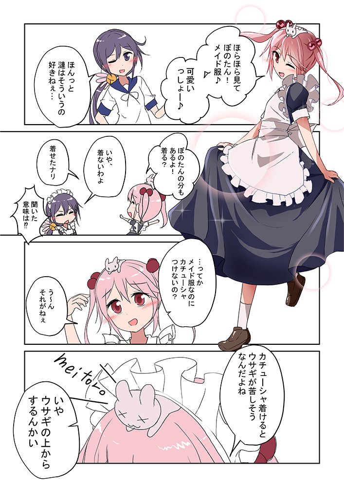 漣 曙 メイド服のカチューシャ  #艦これ #艦隊これくしょん