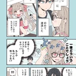 推しは遠い存在だと思っていたのに？!実は住んでいる世界が激近だった!