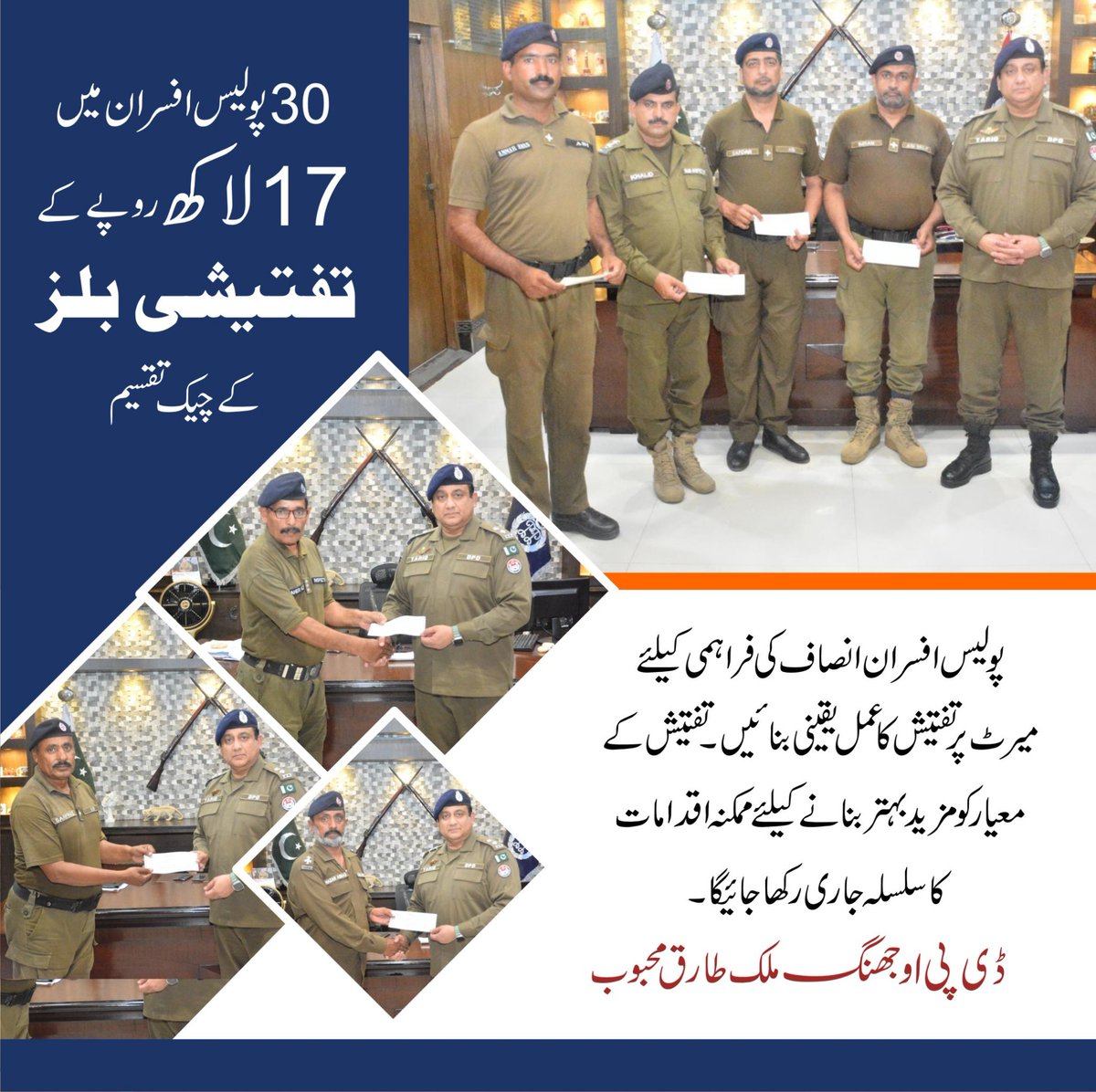 JhangPolice's tweet photo. #JhangPolice #CrimeFreeJhqng #Investigation #Bills #PunjabPolice #Scurity #IGP https://t.co/6Qk8BmADtY