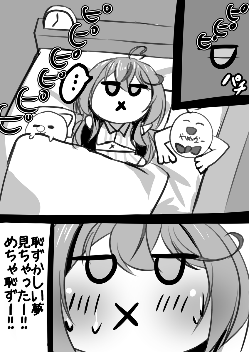 しばらく、ラミィちゃんはししろんの顔が見れなかったのはまた後の話 #LamyArt #ししらーと