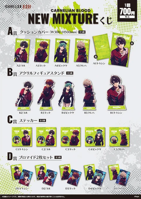 【SKiT Dolce】\6月10日(土)正午より予約開始/ 『CARNELIAN BLOOD』より、「EROSION 2nd ALBUM NEW MIXTURE」のイラストを使用したグッズの登場です 詳細はこちら⇒ #skitdolce