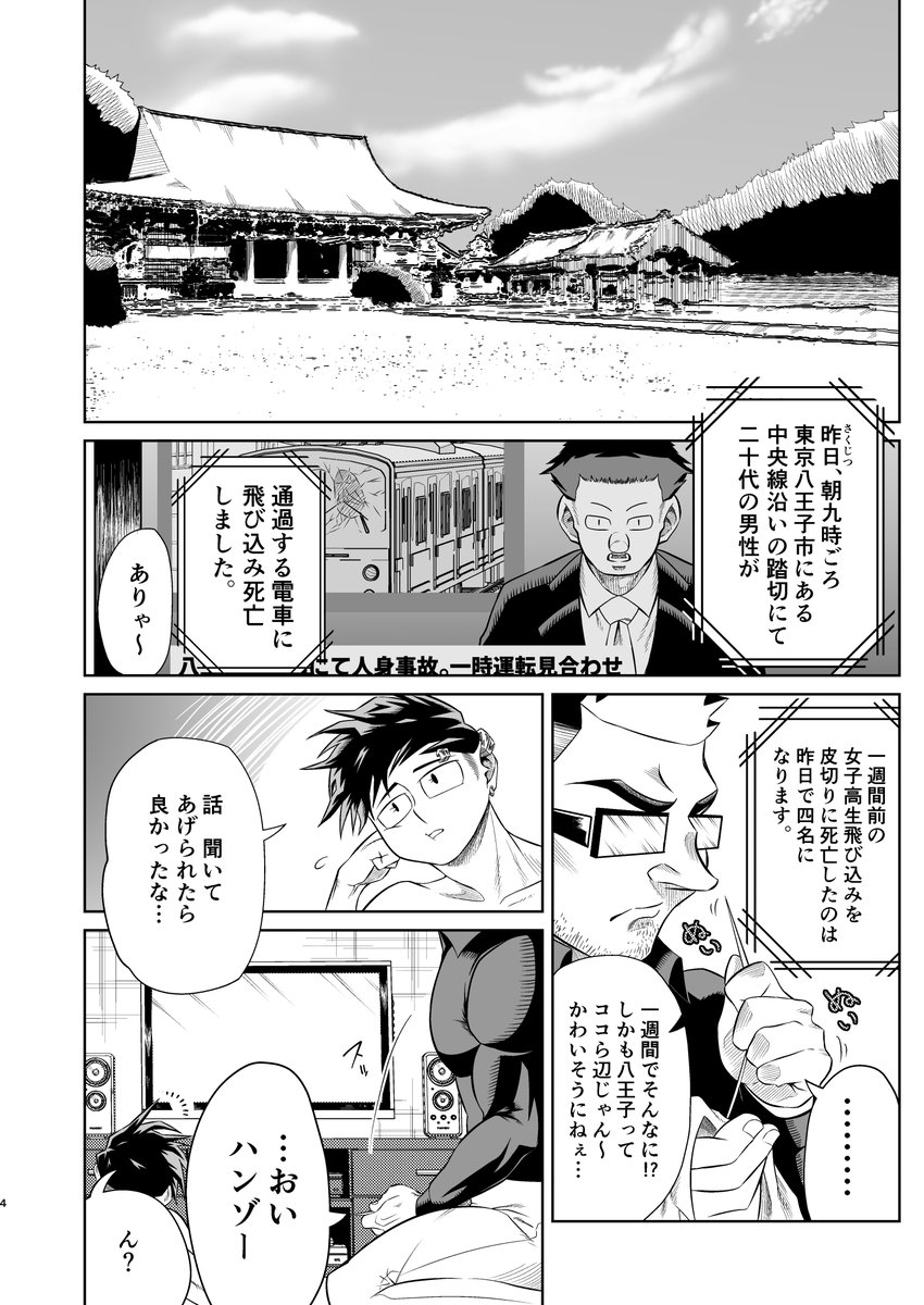 死んだ姉が怪談になった話①  #ホラー漫画 #漫画が読めるハッシュタグ