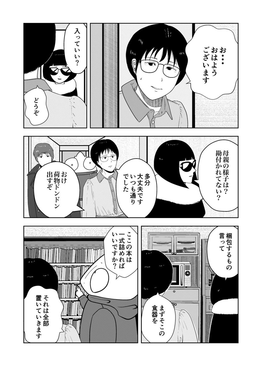 (2/6)