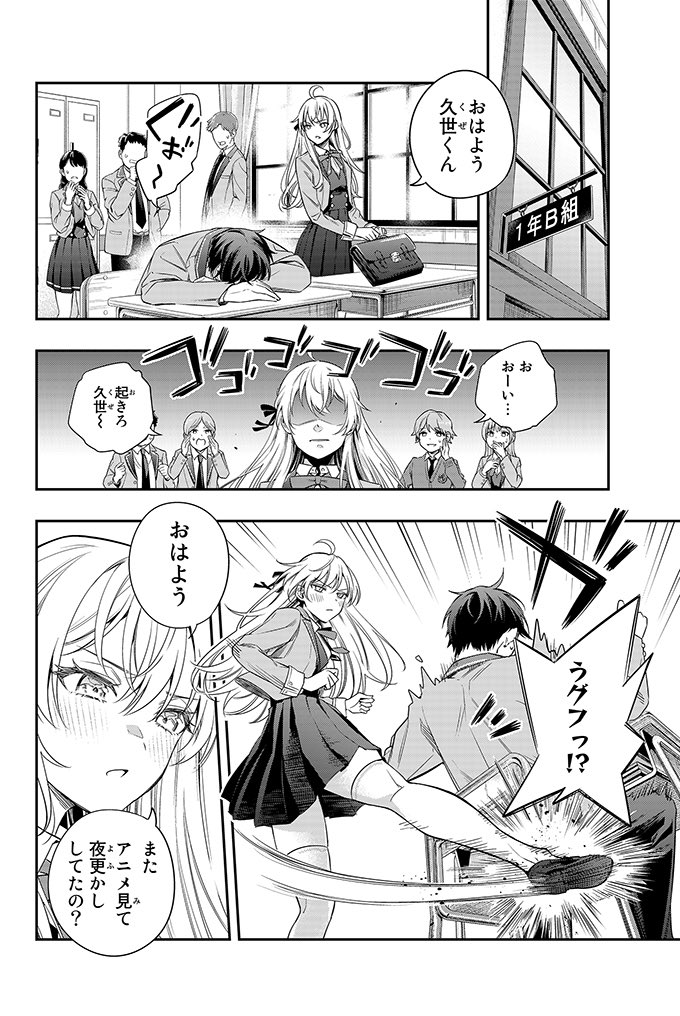 手名町紗帆ロシデレコミカライズ2巻今日発売！ on Twitter "(4/7)"