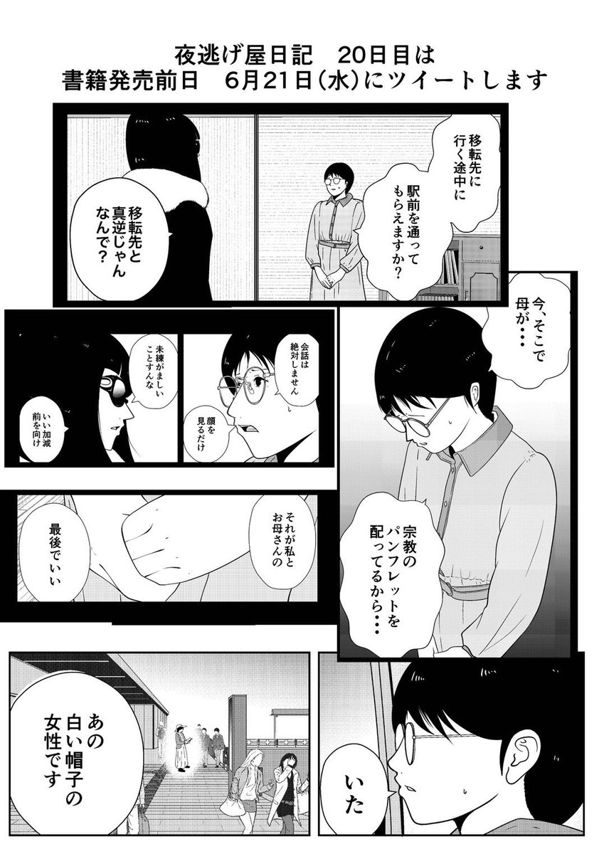 (6/6)おわり