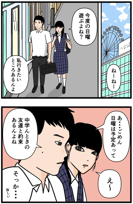 お笑い芸人になりたかった話70  #漫画