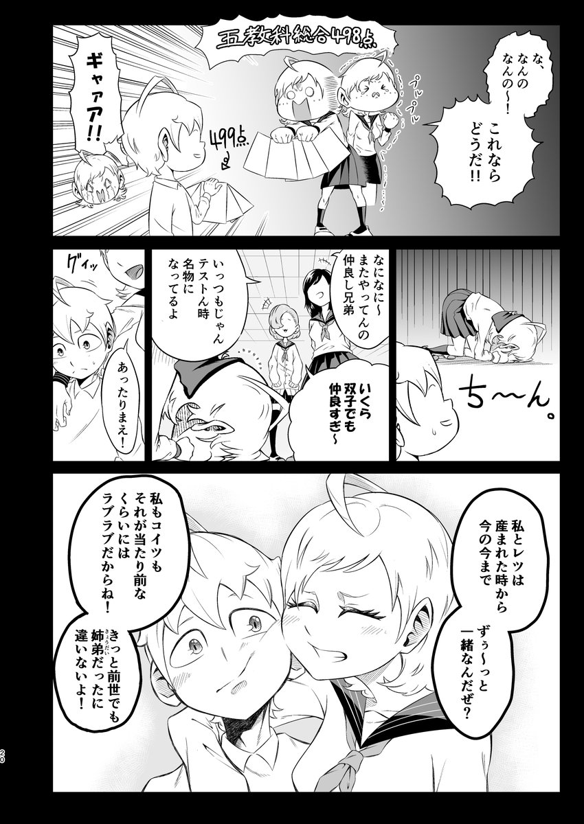 死んだ姉が怪談になった話⑤