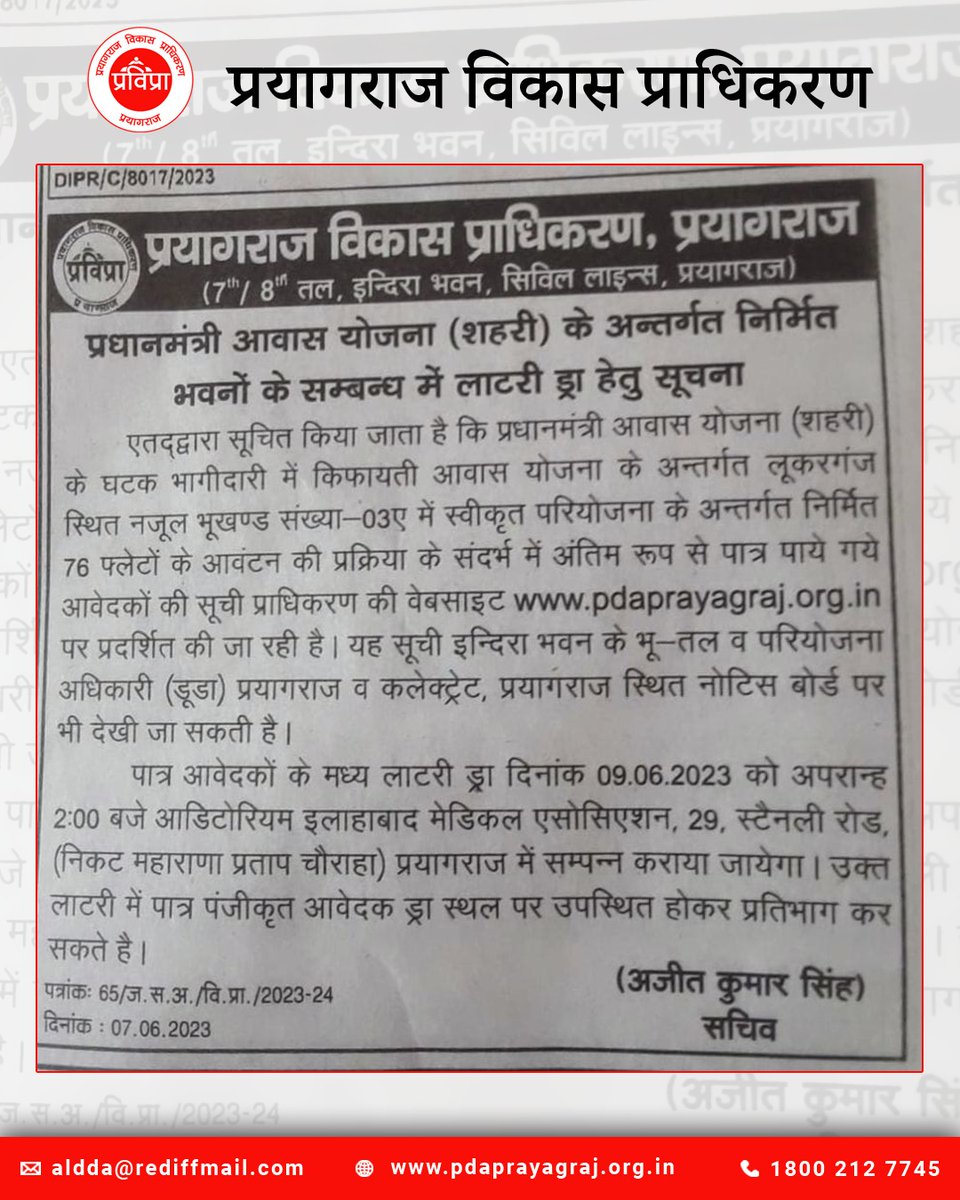pdaofficial2's tweet photo. Prayagraj Development Authority PDA
#prayagrajcity #prayagrajlifestyle #prayagrajtourism #prayagrajdevelopmentauthority #prayagrajofficial #prayagrajnews #prayagraj_official #pdaprayagraj #prayagrajkumbh #prayagrajdiaries #prayagraj https://t.co/TmBqFTtm77