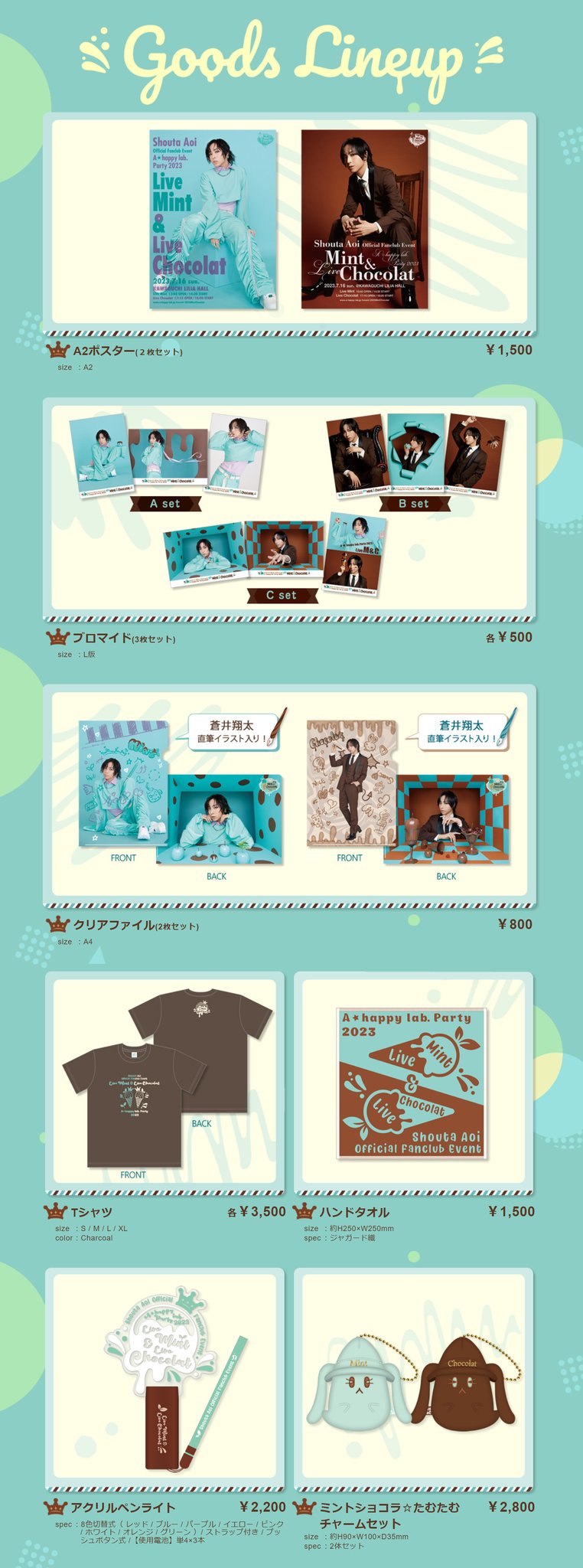 蒼井翔太 グッズ まとめ売り約60点 蒼井翔太STAFF على X: