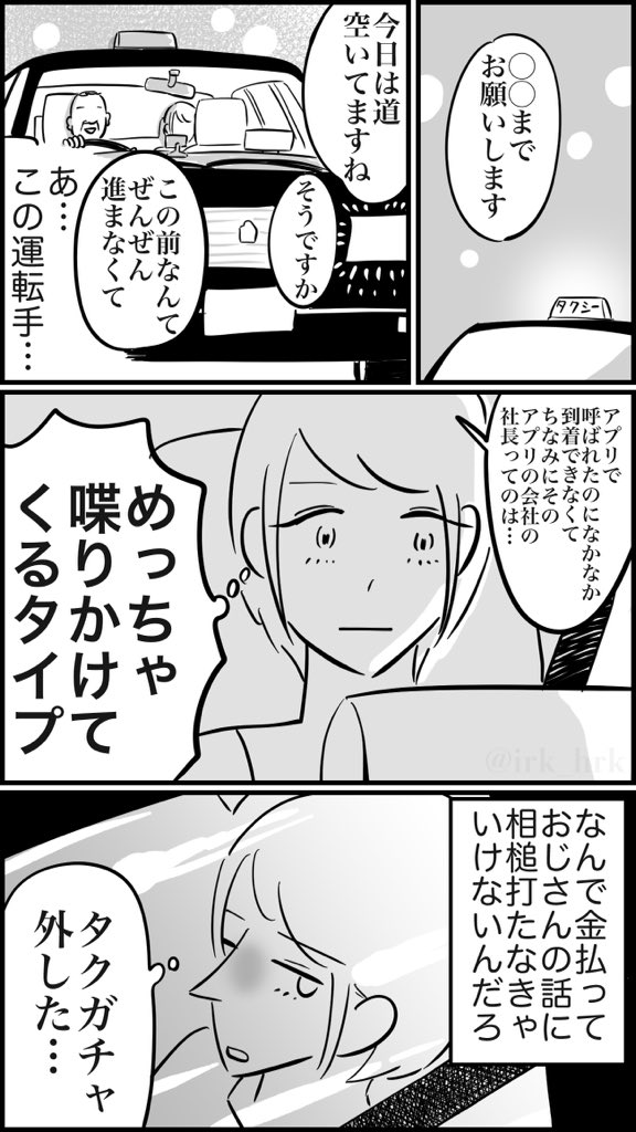 タクガチャ #漫画が読めるハッシュタグ