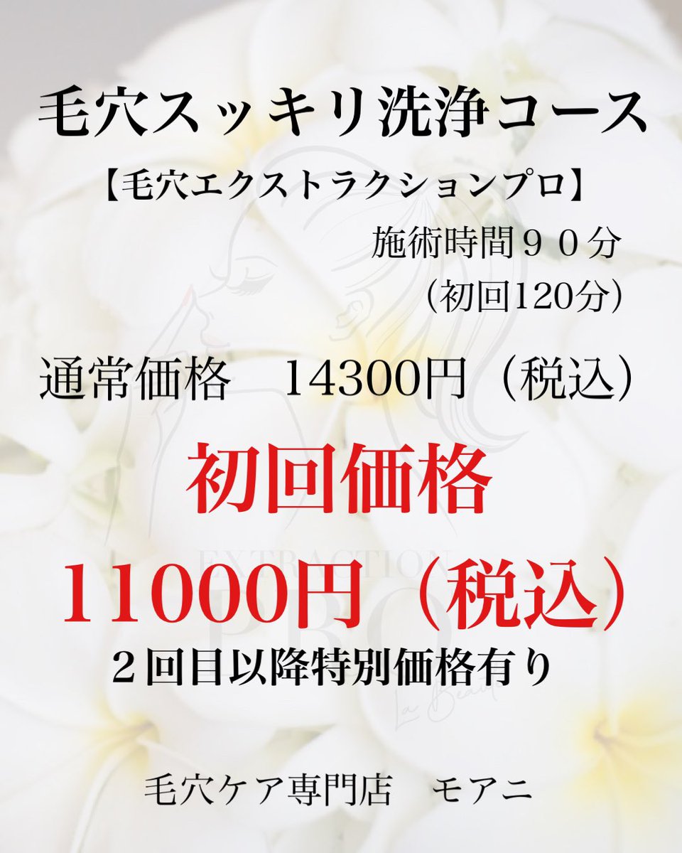 megu_moani's tweet photo. \\SNSで話題//
毛穴エクストラクションプロ
コンシーラーや毛穴専用下地なんていらない🤭
ツルツル感触ご体感ください🙋🏻‍♀️
#奈良毛穴プロ
#橿原毛穴プロ
#橿原市
#葛城市
#大和高田市 https://t.co/2yOsHmmDCt