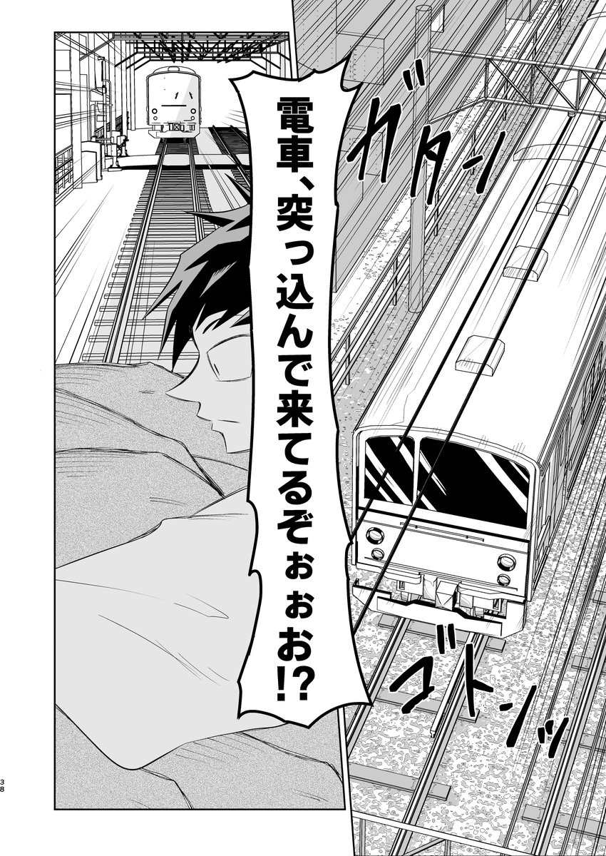 死んだ姉が怪談になった話⑩