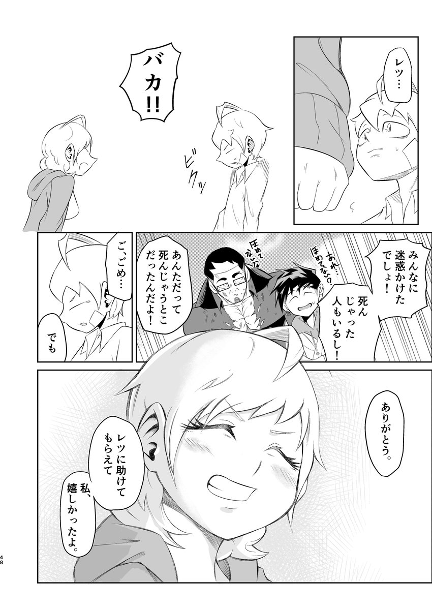 死んだ姉が怪談になった話⑬ END