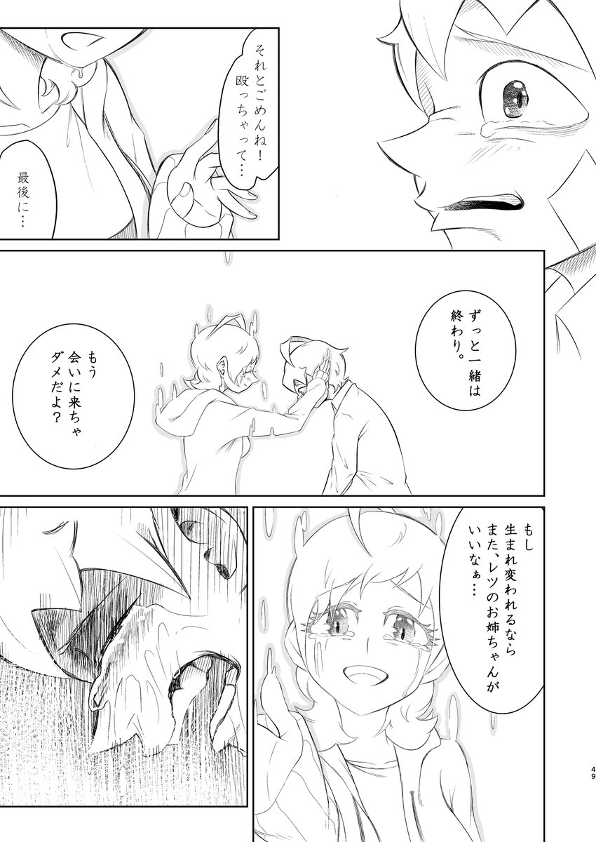 死んだ姉が怪談になった話⑬ END