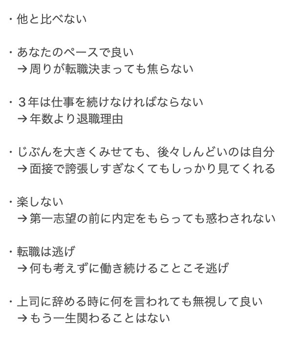 MANUS_career's tweet photo. 転職するときはこの7つを覚えておいて！ https://t.co/x2GShqljbI