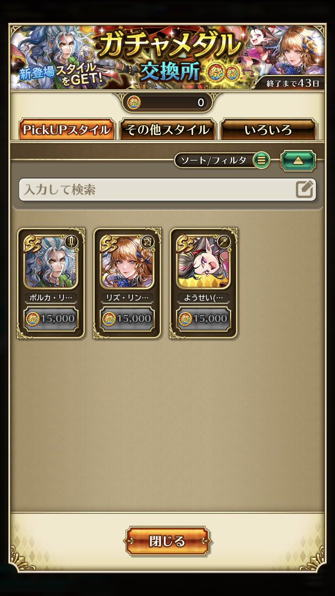 pien4949494949's tweet photo. あぁ…💎👛🔐🤲🍺🍄🤤👻㊙️
#ロマサガRS新章 https://t.co/H4GuFRBaEg