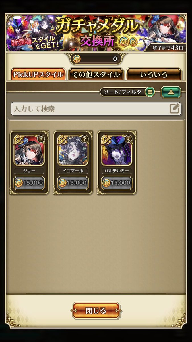 pien4949494949's tweet photo. あぁ…💎👛🔐🤲🍺🍄🤤👻㊙️
#ロマサガRS新章 https://t.co/H4GuFRBaEg