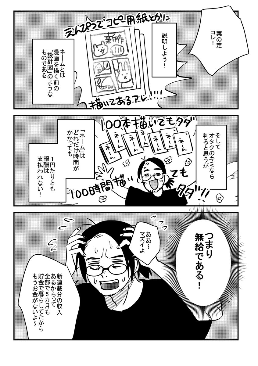 「僕からマンガを取り上げないでくれてありがとう」(1/4)

#漫画が読めるハッシュタグ #創作漫画 