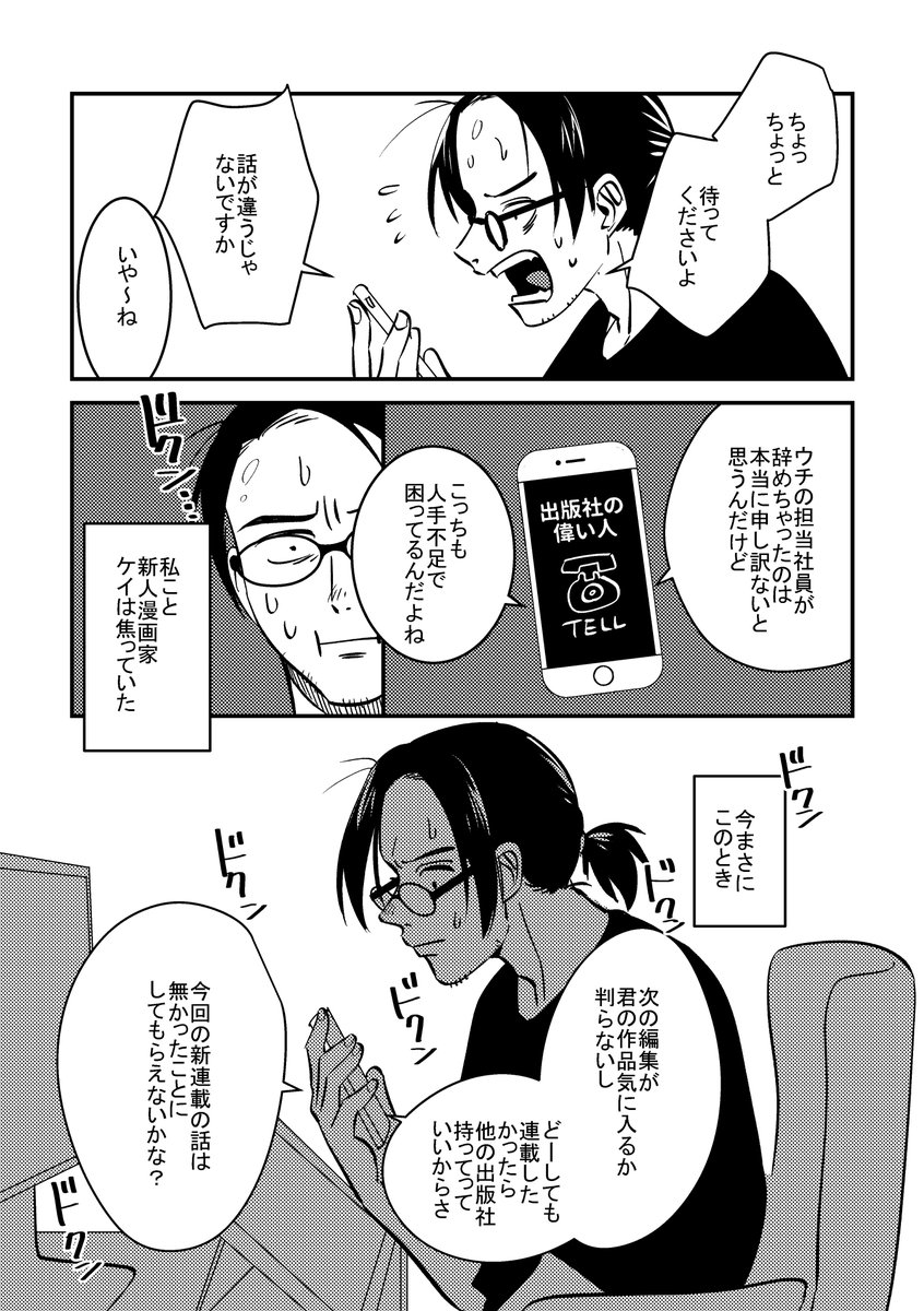 「僕からマンガを取り上げないでくれてありがとう」(1/4)

#漫画が読めるハッシュタグ #創作漫画 