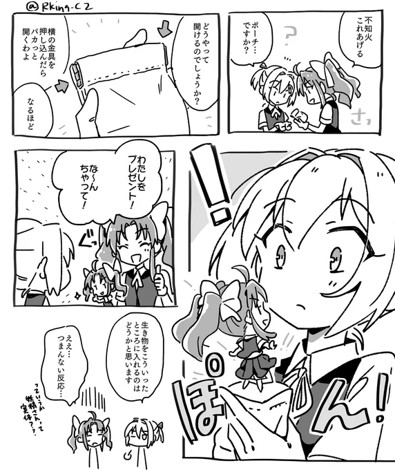 不知火とバネ口ポーチ 