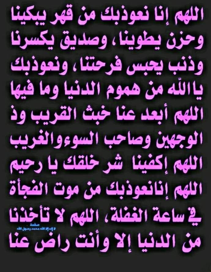 اللهم آمين يارب العالمين