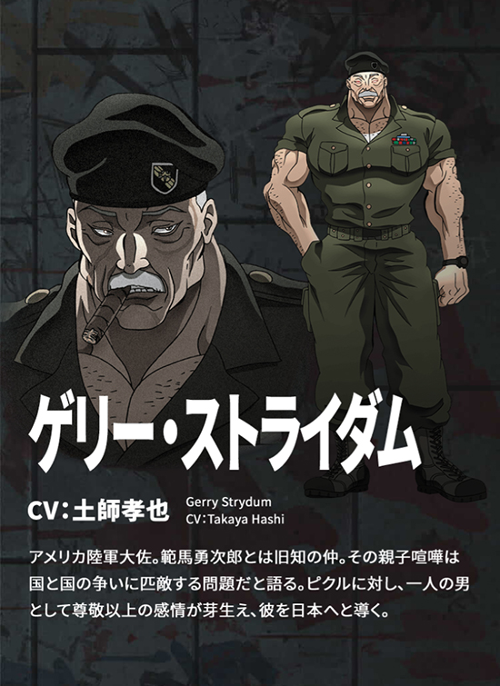 💪キャラクター情報💪 ゲリー・ストライダム CV： #土師孝也 アメリカ
