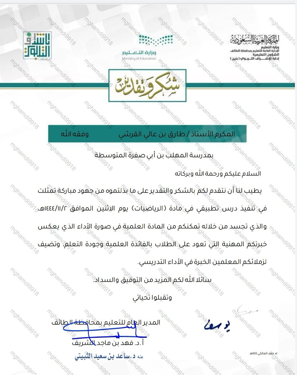 t0548140082's tweet photo. شهادة شكر و تقدير  للدرس
 التطبيقي من مدير التعليم أ/ فهد الشريف
  و مقتطفات من الدرس https://t.co/7B9srVr0ti