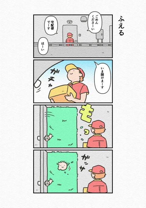 昔描いた 何かが増える漫画 をリメイクしました 16コマ漫画「ふえる」