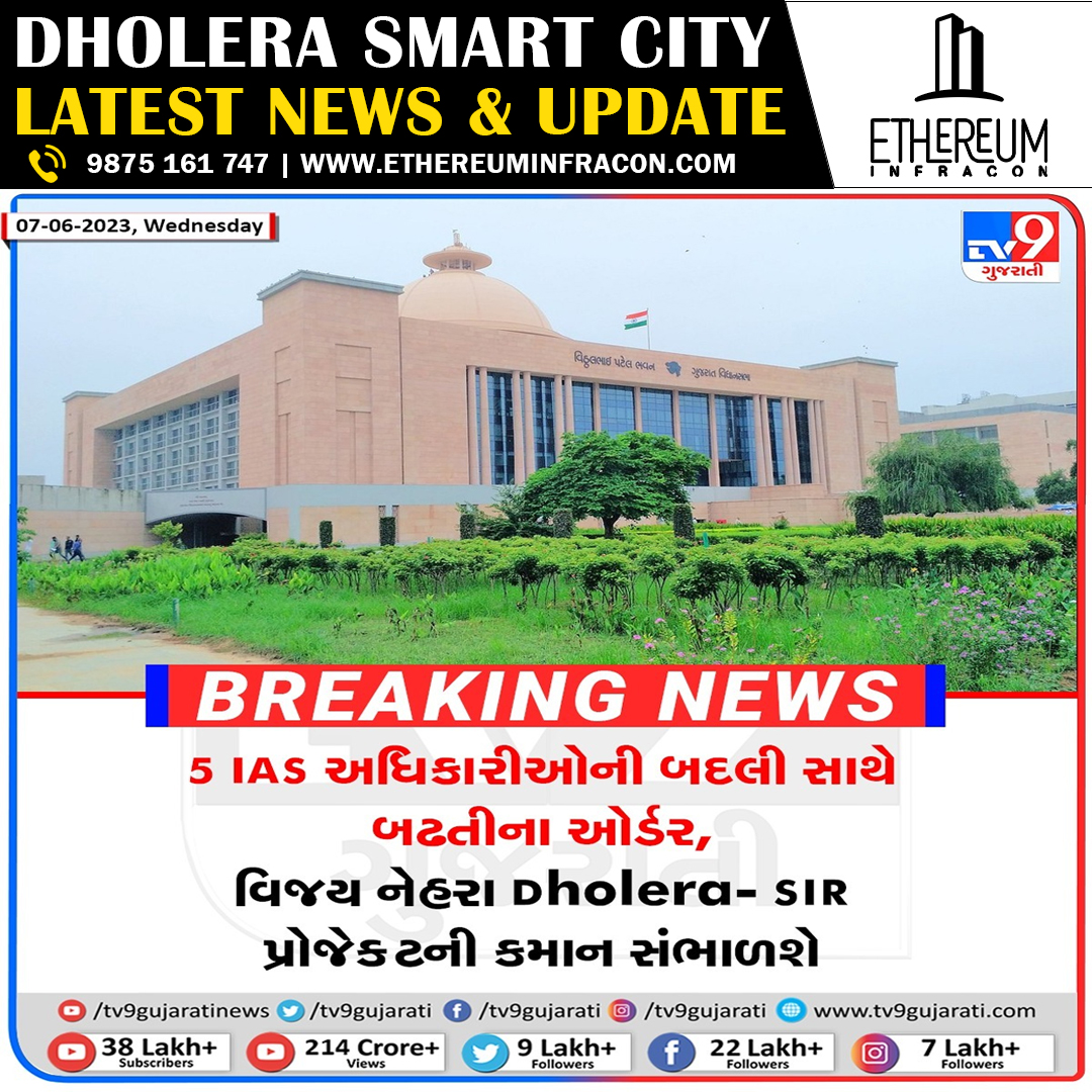 IAS Vijay Nehra given charge of CEO of Dholera SIR Project💐🤩💥🌃
👇👇
Book Your Free Site Visit Today.
Enquiry Call:-📞9875161747.

ethereuminfracon.com

#DholeraSIR #DholeraSmartCity #DholeraSIRProject #SmartCityDholera #IndustrialSmartCity #DholeraGreenfieldSmartCity