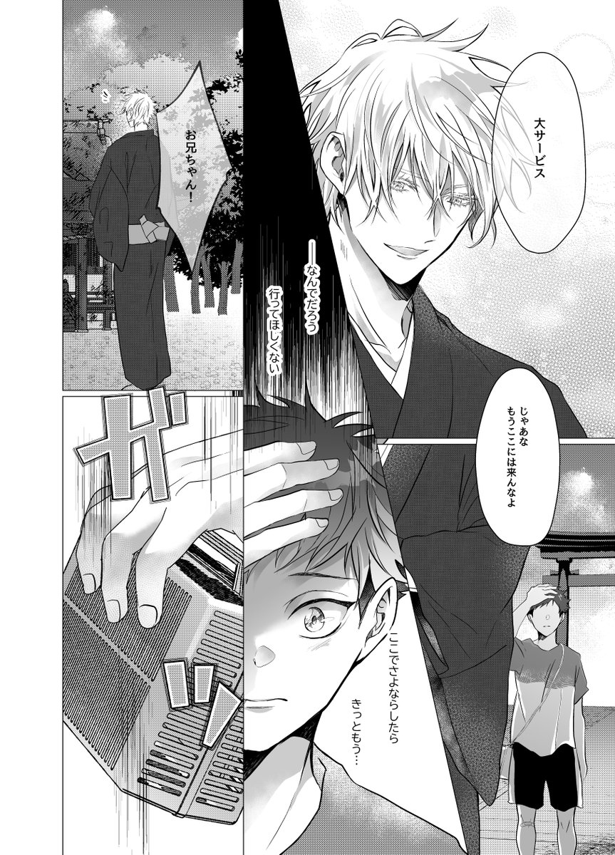 ②-2
とっても中途半端です
ゆっくり更新していきます… 