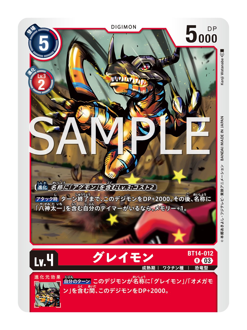 デジモンカード デジモンユナイテッドブースター