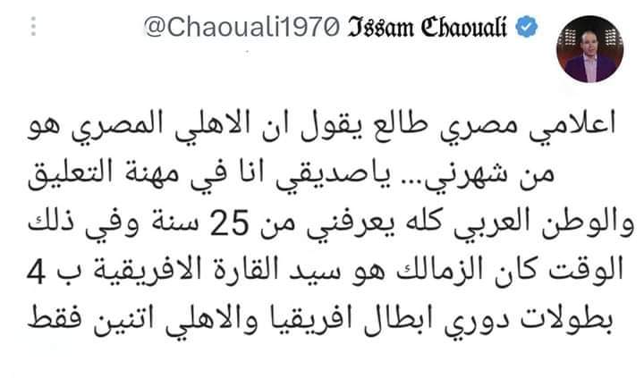 الشوالي يضرب ولا يبالي 😁