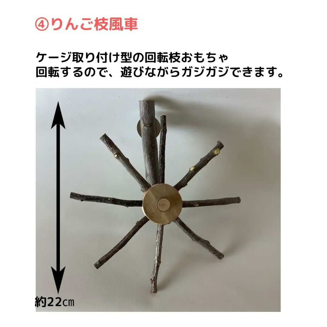 青森県産農薬不使用りんご枝を使ったおもちゃを販売準備中です😊

たくさんの小さなお友達が、毎日笑顔で過ごせますように😊💓

作品を増やしつつ、農薬不使用のおやつも展開できたらと思ってます😆👍

#りんご枝おもちゃ#農薬不使用りんご#小動物#デグーのいる暮らし#チンチラのいる暮らし